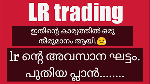 The material published on this page is provided for informational purposes only and should. Lr Trading Company Latest Update à´•à´® à´ªà´¨ à´ª à´Ÿ à´Ÿ àµ» à´¸ à´§ à´¯à´¤ Youtube