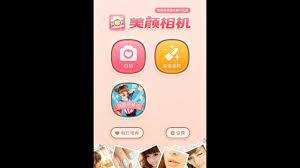 Aplikasi foto dan video yang popular di seluruh dunia sertai 800 juta pengguna beautycam untuk mencari keperibadian terbaik anda. Beautycam Apk Free Download