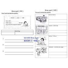 Bahagian a (bina 5 ayat) via yanghuatan.blogspot.com. Gambar Bina Ayat Tahun 6