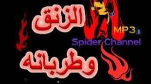 يا زولة أجمل اغنية سودانية 2020 أفروبيت مع سلم خماسي ميكس وندرفل rexus sal dj teddy jam mp3. ÙÙ†Ø§Ù†Ø§Øª Ø§Ù„Ø²Ù†Ù‚ ÙˆØ§Ù„ÙƒØªÙ…Ø§Øª Mp3