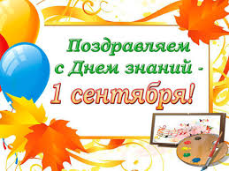 Maybe you would like to learn more about one of these? Pozdravlenie S 1 Sentyabrya Ot Yuriya Sheveleva Volzhskij Ru