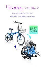 楽天市場 折りたたみ自転車 自転車 ライト 鍵付き カゴ付き 20インチ ちょっとしたお買い物に便利 シマノ社製６段ギア搭載 折り畳み自転車 折畳自転車 プレゼント ランキング 新生活 通勤 通学 mb 06 mobimax楽天市場店 折りたたみ自転車 折り畳み自転車