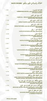 سياحة الاردن سائق مع سيارة Auf Twitter قائمة طعام مطعم فخر الدين اللبناني في الأردن جبل عمان الدوار الثاني 0096264652399 سياحة الأردن مطاعم سياحة مطاعم الأردن Https T Co Wmsl3fd1qj