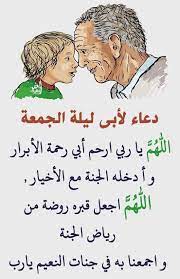 سبحانه وتعالى منحنا الكثير من النعم في حياتنا. Hafid Derradji Ø­ÙÙŠØ¸ Ø¯Ø±Ø§Ø¬ÙŠ On Twitter Ø§Ù„Ù„Ù‡Ù… Ø§Ø±Ø­Ù… ÙƒÙ„ Ø§Ù„Ø¢Ø¨Ø§Ø¡ ÙˆØ§Ù„Ø£Ù…Ù‡Ø§Øª Ø§Ù„Ø£Ø­ÙŠØ§Ø¡ Ù…Ù†Ù‡Ù… ÙˆØ§Ù„Ø£Ù…ÙˆØ§Øª