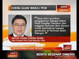 Sebelum itu beliau adalah naib presiden parti gerakan rakyat malaysia/ (gerakan) sehingga 19 disember 2009. Pcm Bertanding Di Bukit Gelugor Video Dailymotion