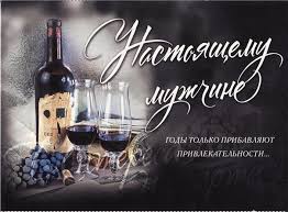 поздравления с днем рождения мужчине 57 лет в прозе Kartinki Dlya Pozdravleniya S Dnem Rozhdeniya Mozhno Skachat Pozdravleniya S Imenami Besplatno V 2020 G Muzhskie Otkrytki S Dnem Rozhdeniya Pozdravitelnye Otkrytki