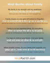 Maybe you would like to learn more about one of these? Learn How To Talk About Your Family In Hindi