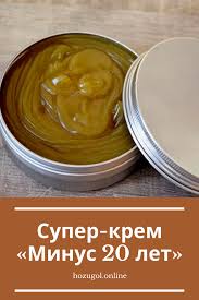 маски для лица после 60 лет в домашних условиях Super Krem Minus 20 Let V 2020 G Samodelnye Maski Dlya Lica Krem Protiv Stareniya Sredstva Dlya Kozhi