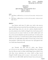 Rajinamu Manjur Karva Babat Sudhara Tharav No Paripatra Date 28 2 2018 Edumaterials