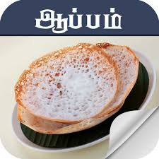 The appam dough is made using rice flour and jaggery mix. Appam Recipes In Tamil Apk Download For Windows Latest Version 1 0 0