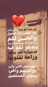discovered by ادعية واذكار find images and videos about د ع اء ا م ي and ابي on we heart it the app to get l birthday messages i miss my mom black ink art