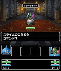 Dqmsl まほうの地図のダンジョンで全滅すると地図はどうなるの ドラクエモンスターズスーパーライトdqmsl攻略 モンスター図鑑