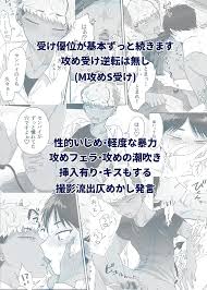 敗北ドMヒーロー×後輩ドS悪魔の逆転無しの受け優位ストーリー【BL】 | 無料エロ漫画サイト 週刊ナンネットマンガ