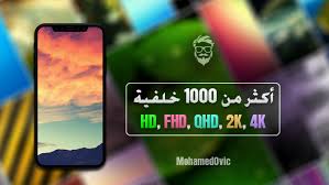 نقدم لكم اكثر من 60 خلفيه فائقة الجمال والخيال ارجو. ØªØ­Ù…ÙŠÙ„ Ø£Ø¬Ù…Ù„ 1000 Ø®Ù„ÙÙŠØ© 2021 Ø¨Ø¯Ù‚Ø© Fhd 2k 4k Ù„Ù„ÙƒÙ…Ø¨ÙŠÙˆØªØ± Ø§Ù„Ù„Ø§Ø¨ ØªÙˆØ¨ Ø§Ù„Ù…ÙˆØ¨Ø§ÙŠÙ„
