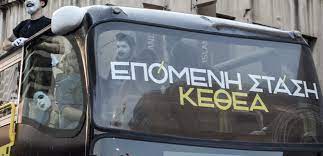 ■ καταργούνται τα θεραπευτικά προγράμματα του κεθεα και μειώνεται ο αριθμός των. Y1yqmdi0avdqcm