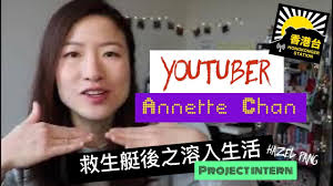 Project InternX 香港台《YouTuber Annette Chan-救生艇計劃後如何溶入當地生活》
