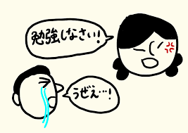 大学受験生の親は子どもにどのように接するべき 京大卒が教えます ヤバイ大学受験blog