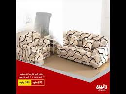 عروض رنين اليوم الشتاء 17 فبراير 2021 Raneen Offers Today تجهيز أخبار مصر