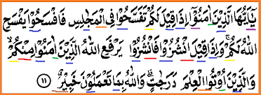 Maybe you would like to learn more about one of these? Tajwid Surat Al Mujadalah Ayat 11 Masrozak Dot Com