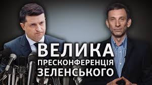 Пресконференція 2021 року пройшла 20 травня, у другу річницю інавгурації зеленського, на території держпідприємства антонов. Rgwitse9wl Yom