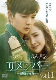 感動 絶賛の嵐 業界ライターがこぞって太鼓判を押すワケとは ユ スンホ主演 リメンバー 記憶の彼方へ 推薦コメント公開 ついにdvd全巻リリース kstyle 韓流ドラマ 韓国ドラマ ドラマ