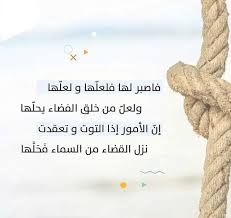 Pin By دلال سعيد On مواعظ خواطر إسلامية Arabic Quotes Photo Quotes Love Words