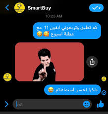 Ù†ØµØ± Ø§Ù„Ø¨Ø±Ù‚Ø§ÙˆÙŠ Naser Albarqawe Ø¹Ø§Ø±ÙÙŠÙ† Ø§Ù†Ù‡ Ø¨Ù†Ø¬ÙŠØ¨ Ù¡Ù Ù  Ø§Ù„Ù Ø¨Ø³Ø§Ø¹Ø© Ø´ÙƒØ±Ø§ ÙŠØ§ Ø¯Ù†ÙŠØ§ Ù…Ø§ Ù‚ØµØ±ØªÙˆ ÙŠØ§ Ø¨Ø´Ø± Facebook