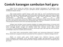 Ucapan guru bertugas semasa perhimpunanfull description. Karangan Cerita Hari Guru