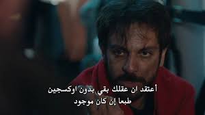 ماذا قال أخونا فارتولو سعد الدين Vartolllu Twitter Movie Quotes Funny Fun Quotes Funny Funny Photo Memes