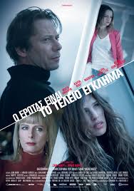O Erwtas Einai To Teleio Egklhma L Amour Est Un Crime Parfait Movie Posters Movies Poster