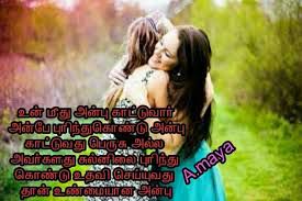 Birthday Wishes In Tamil Kavithai For Daughter 