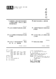 We did not find results for: Https Www Exam Gov Tw Public Data 01131453871 Pdf