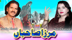 Dastan Mirza Sahiba Punjabi Dastan Mirza Sahiba Duet Dastan By Sadiq Bhatti  vs Nazia Kanwal