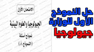 We did not find results for: Ø¥Ø¬Ø§Ø¨Ø§Øª Ø§Ù„Ù†Ù…ÙˆØ°Ø¬ Ø§Ù„Ø§ÙˆÙ„ Ù„Ù„ÙˆØ²Ø§Ø±Ø© Ø¬ÙŠÙˆÙ„ÙˆØ¬ÙŠØ§ Ù„Ù„Ø«Ø§Ù†ÙˆÙŠØ© Ø§Ù„Ø¹Ø§Ù…Ø© 2020 Youtube