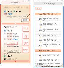 バスの現在地情報を確認する・神姫バス時刻検索サイト(NAVI) -姫路城観光おすすめ・見どころ案内