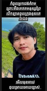 សង្ស័យស្រីពេជ្រ ប្រើមនុស្សព្រៃបើកឡានចូលក្រុង ទើបអត់ស្គាល់ច្បាប់ទម្លាប់  ខឹងគេថតជេរគេចុយម្រាយ អត់សំចៃមាត់ សម្ដីបាបផ្សារ ជេរគំរាមគេ ...