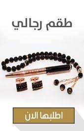 pin by متجر العقيلي on اطقم mens bracelet jewelry bracelets