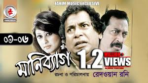 Money Bag I মানি ব্যাগ I Ep 01 05 I Mosharraf Karim I Sumaiya Shimu I Faruk  Ahmed I Bangla Natok