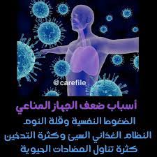 pin pa معلومه لصحتك