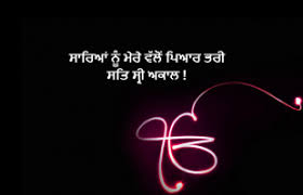 Good Morning Status In Punjabi Good Morning Sms In English Romantic Good Morning Messages For Good Morning Quotes Good Morning Messages Whatsapp Status Quotes