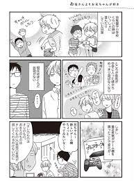 最近は会話が少ない兄弟だけど やっぱり お母さんよりお兄ちゃんが好き ナイフみたいにとがってら4 兄弟 俺様 コミック