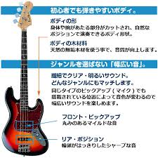 楽天市場 エレキベース 初心者セット 9点 フォトジェニック ジャズベース Jb240 ベース 初心者 入門 セット ジャイブミュージック