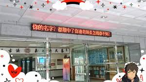 後壁 新營 柳營 林鳳營 隆田 拔林 善化 南科 新市 永康 大橋 臺南 保安 仁德 中洲 長榮大學 沙崙. æ±å³è·'é¦¬ç‡ˆ ä½ çš„åå­— æ¢—ç¶²å‹å¦™å›ž ä¸èƒ½å¿˜è¨˜çš„é‚£å€‹äºº å‹•ç•« æ±å³å¤§å­¸ å‰µæ„ Tvbsæ–°èžç¶²