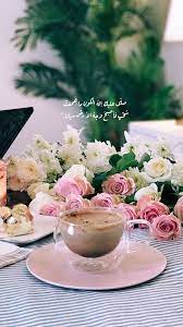 photo photography photoshoot تصويري سناب تصويري احتراف صور صور احترافيه كوفي قهوه كوب coffee و diy life hacks galaxy wallpaper table decorations
