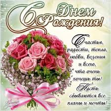 поздравление с днем рождения наташе с юмором в прозе Pin By Nataliya Chernyshenko On Otkrytki S Dnem Rozhdeniya Happy Birthday Birthday Floral Wreath