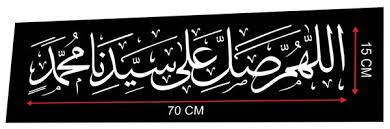 Stiker Sholawat Nabi Allahuma Sholli Ala Sayyidina Muhammad Kaca Belakang Di Lapak Kumpulan Stiker Bukalapak