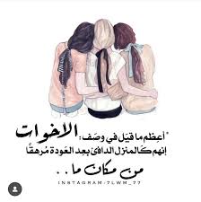 Moda Giril Art Image By Ozge Arslan Arabic Quotes Quotes Instagram