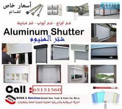 Aluminum محافظة مبارك الكبير ألمنيوم مقاولات وحرف خدمات اعلانات الكويت