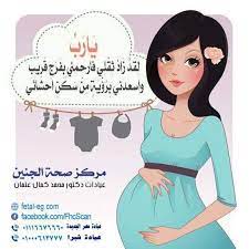 الحمل الحمل والولادة الحمل بولد الحمل التوأمي الحمل و الرضاعة الحمل ببنت الحمل مراحل الحمل والولادة الحم disney characters fictional characters character