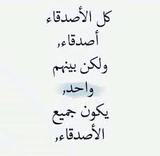 Pin By Mohammed On صديقي Calligraphy Arabic Calligraphy Arabic